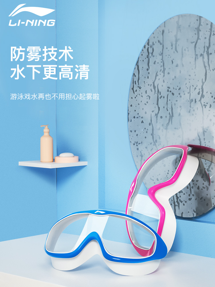 kính bơi trẻ em Kính bơi trẻ em Li Ning cho bé trai, chống thấm nước, chống sương mù, độ nét cao, bơi khung lớn, bé gái, thiết bị lặn chuyên nghiệp, bộ mũ bơi kinh boi co ong tho kính bơi nam 