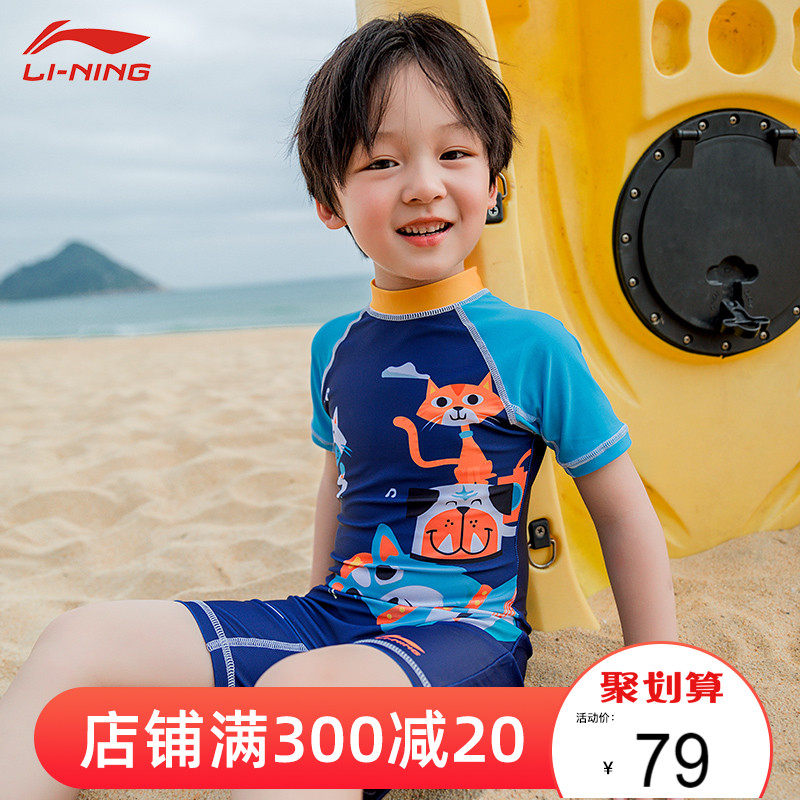 Li Ning Children's Swimsuit Boys Summer Siamese 2021 New Boys Small Middle and Big Children Baby Professional Diving Swimwear