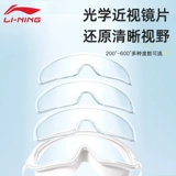 Li Ning, водонепроницаемые очки без запотевания стекол для плавания для взрослых, плавательная шапочка, комплект, дайвинг