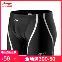 China Li Ning mens swimming trunks flat corner swimsuit quick-drying anti-embarrassing swimming equipment boys hot spring size swimsuit