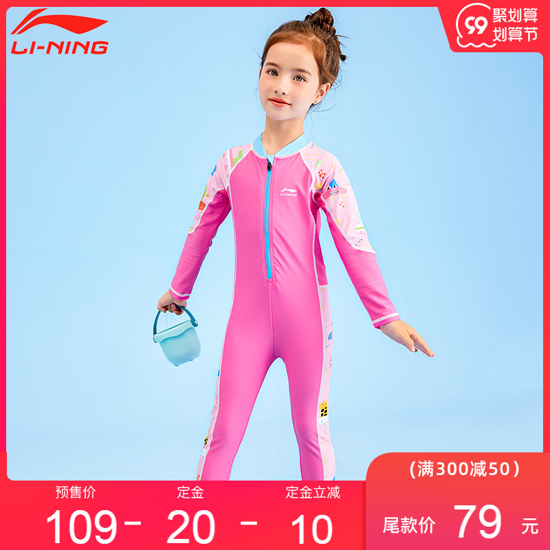 Li Ning Children's Swimsuit Girls Summer Siamese Long Sleeve Pants Sunscreen 2021 New Small and Middle Children Girl Swimsuit