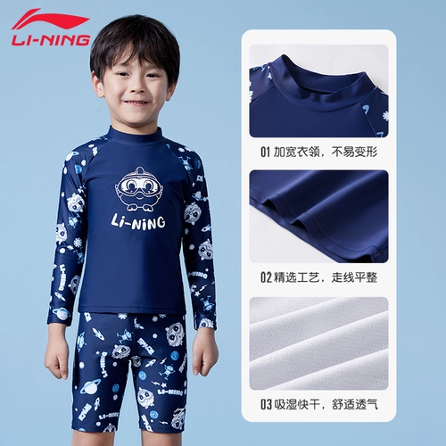 Li Ning, раздельный детский купальник для мальчиков, штаны, коллекция 2022, подходит для подростков