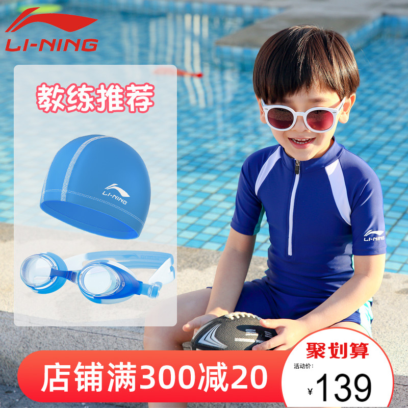 Li Ning children swimsuit one boy summer swimming trunks set 2021 new small middle and big boy baby swimsuit