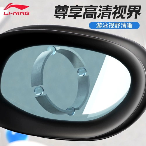 Li Ning, водонепроницаемые профессиональные очки для плавания без запотевания стекол подходит для мужчин и женщин для взрослых, плавательная шапочка, снаряжение