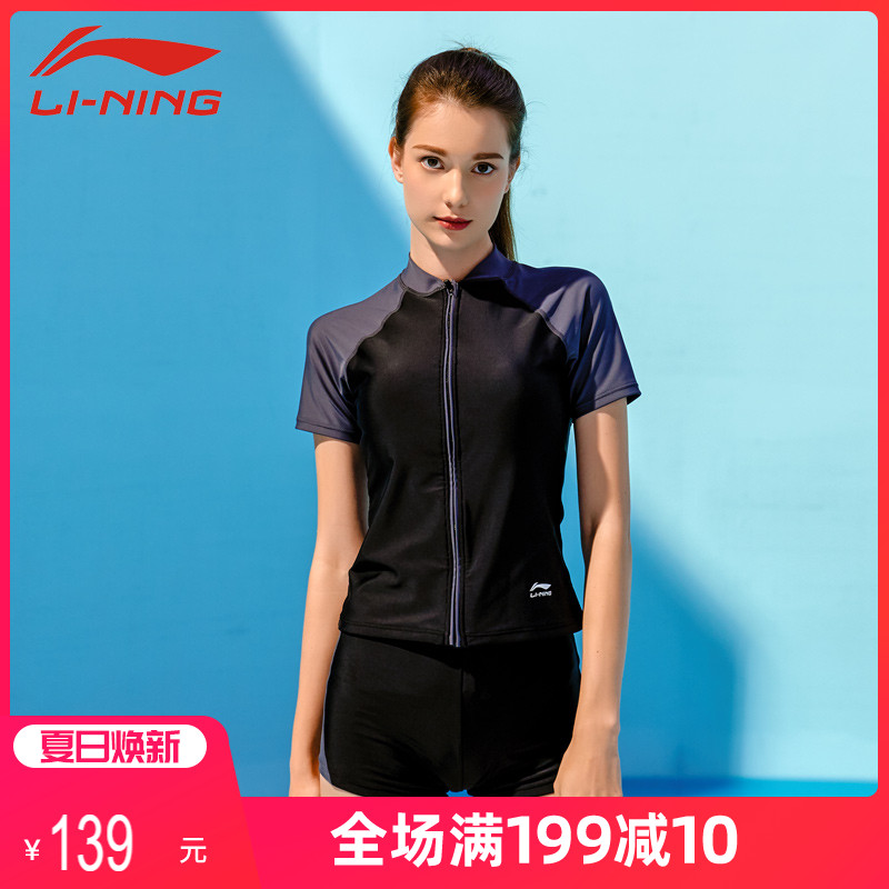 Li Ning swimsuit female summer conservative professional training split sports belly chest swimsuit 2021 new size