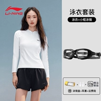 Черно -белый контрастный цвет [маленькие рамные плавательные очки]