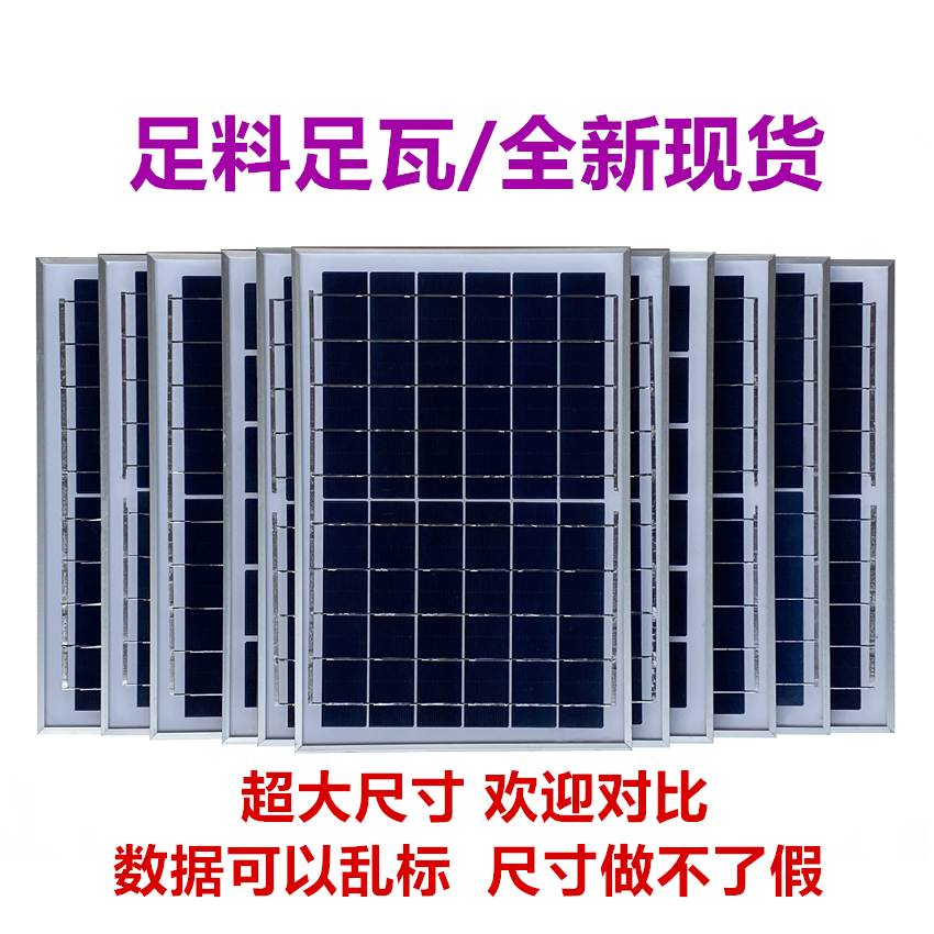 6V polysilicon photovoltaic panel solar panel 3 2-3 7V projection lamp street lamp battery charging accessories