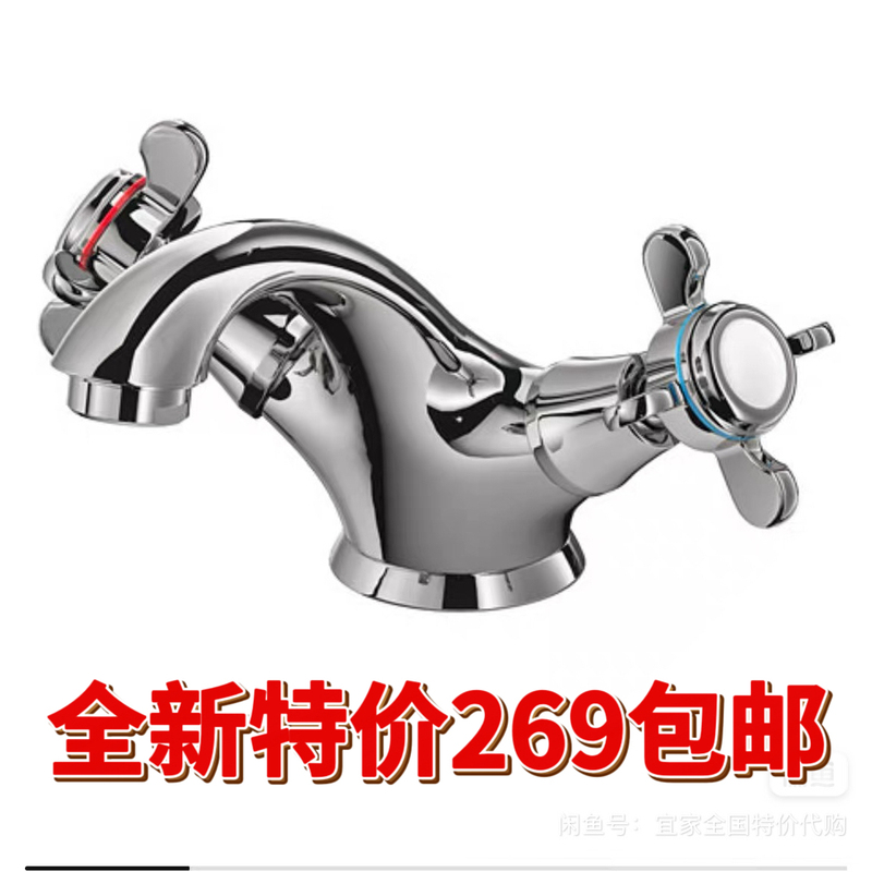 Ikea Runskar Washbasin Faucet Bathroom Hot and Cold Water Faucet for Home Use