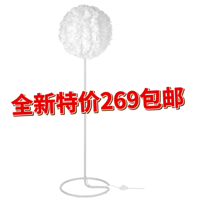 Special Offer Ikea Vindkast Floor Lamp Bedroom Lighting High-End Bedside Lamp Living Room Ambiance Lighting Special Offer Ikea Vindkast Floor Lamp Bedroom Lighting High-End Bedside Lamp Living Room Ambiance Lighting