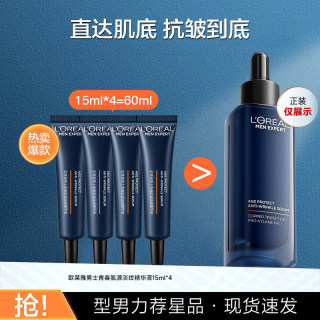 L'oreal men's anti-wrinkle serum