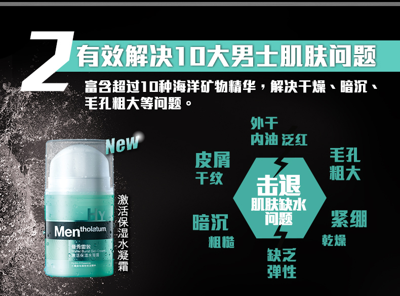 Mentholatum Men Active Moisturising Cream 50ml Chăm sóc da dưỡng ẩm Làm sạch da cho nam kem dưỡng da nam