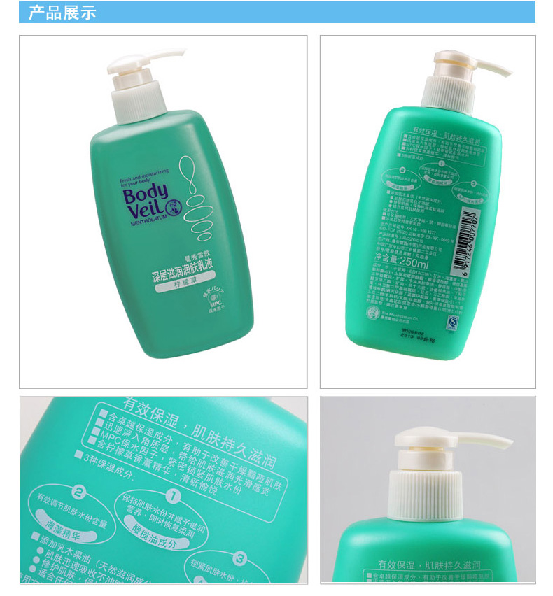 Mentholatum Deep Moisturising Lotion 250ml Aroma Body Care Body Lotion Giữ ẩm sả sáp khử mùi