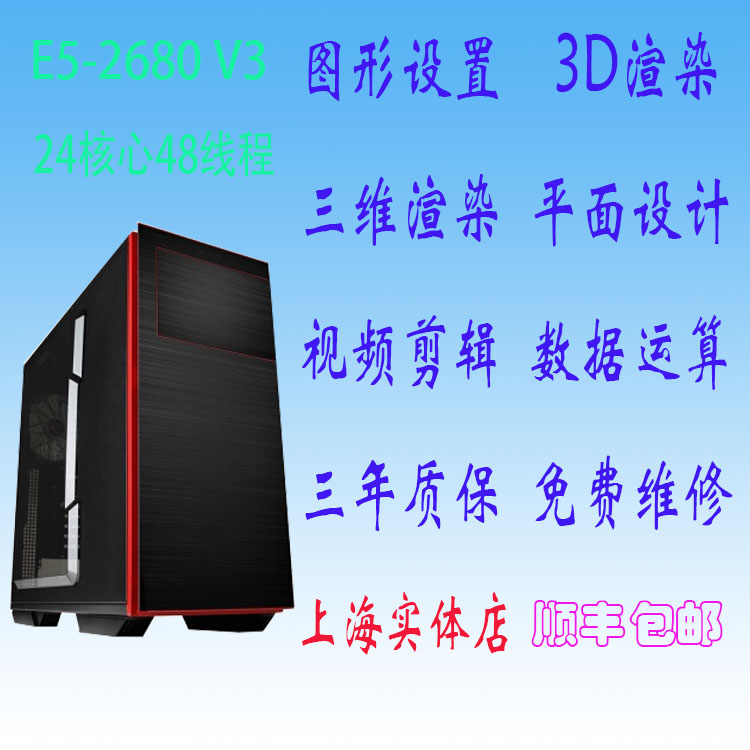 XEON E5-2680 V3 ES version 24 core 48 execution 2 4G ultra micro X10DAI video editing workstation