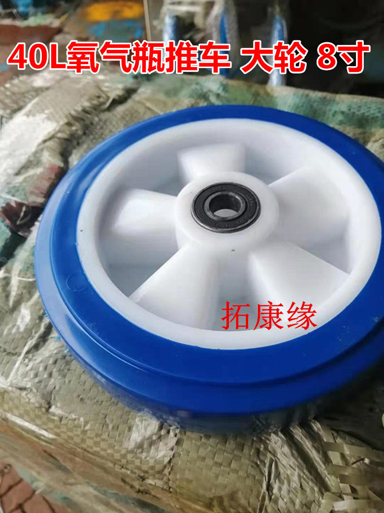 40L氧气瓶推车车轮/载重型推车轱辘 气瓶车轮子氦气罐移动车脚轮