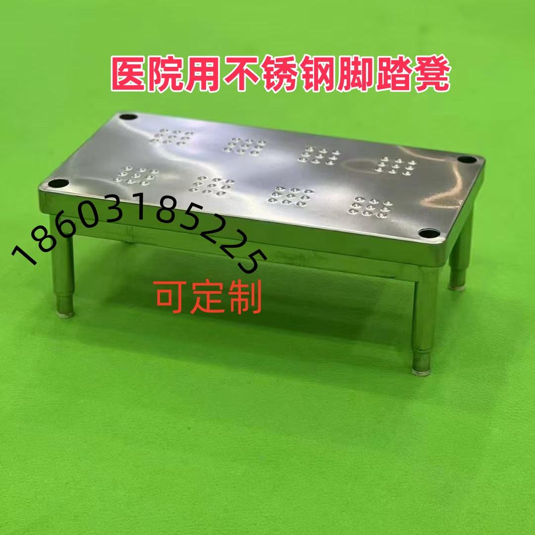 加厚304不锈钢脚踏台阶梯子踩脚凳妇科检查踏脚凳换鞋凳子防滑凳