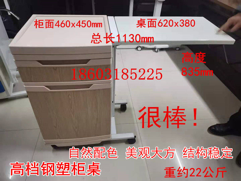 医用床头柜钢制柜可移动ABS床头柜医院专用床边柜桌养老院柜餐桌