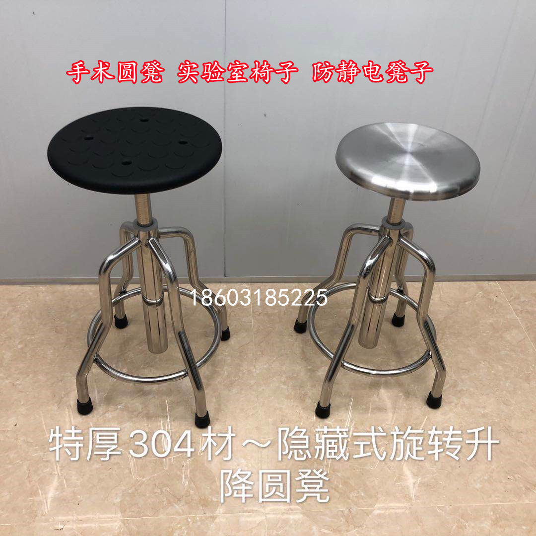 304特厚不锈钢圆凳螺旋升降椅子实验室凳子手术圆凳护士凳办公室
