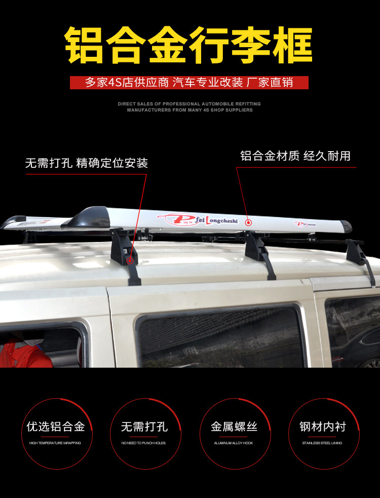 Car Top Luggage Rack Frame Shelf Pass for Five Rays Light S Boom Light S North Steam Weiwang Fureda Crossbar 