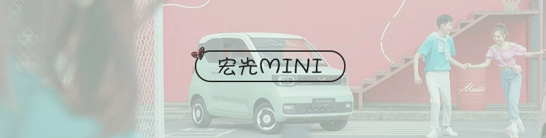 Thích hợp cho xe điện mini Wuling Hongguang Bảng điều khiển trung tâm Macaron Bảng điều khiển bảng điều khiển Miếng dán trang trí phụ kiện nội thất sửa đổi các bộ phận táp lô điện âm tường