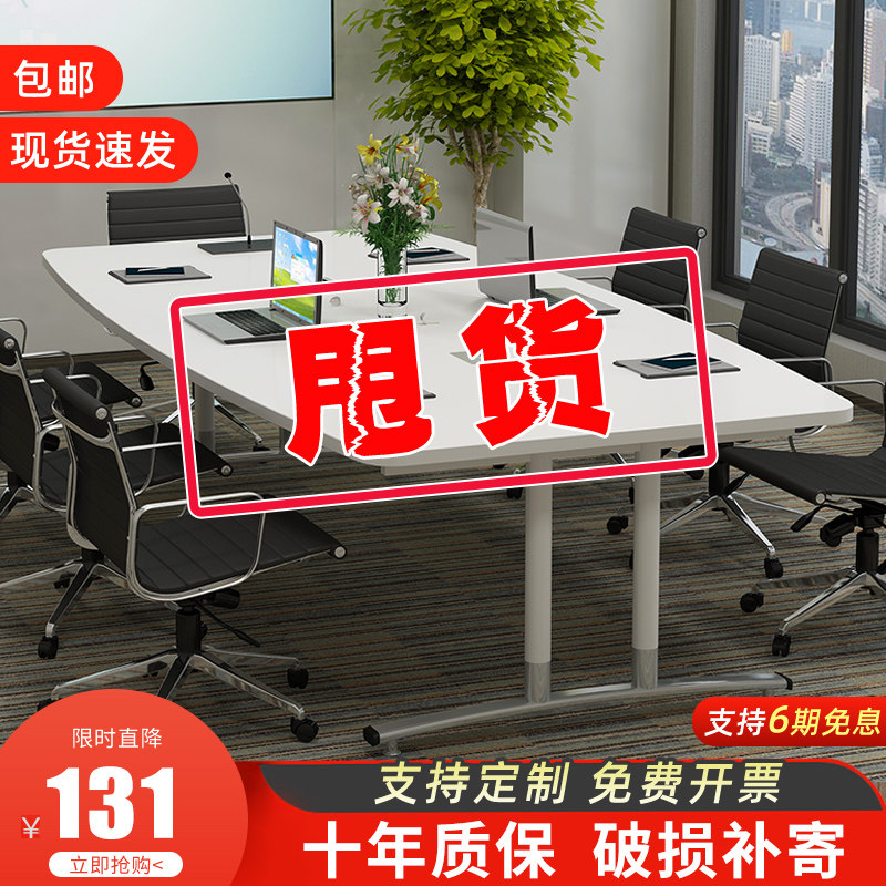 Conference table long table modern minimalist office furniture long training table negotiation table oval staff desk