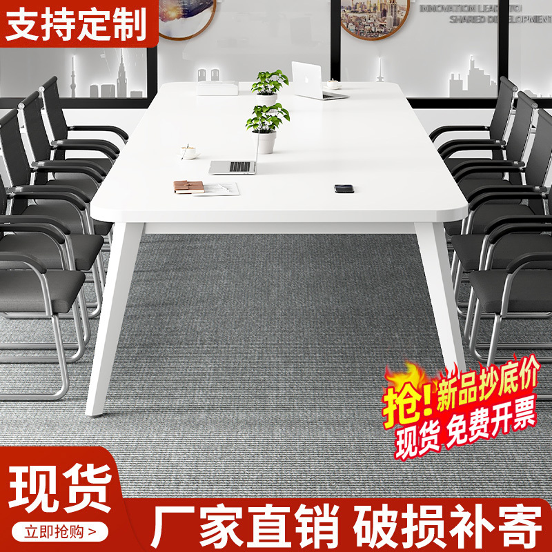 Conference Table Long Table Rectangular White Office Desk Negotiation Table Conference Room Special Simple Training Table and Chair Combination