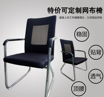 Minimalist chair Conference chair Computer chair Chair Office Chair Office Chair Mahjong Chair Staff Computer Chair Bar Bench
