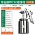 Súng phun sơn Fujiwara W71 W77 bình xịt sơn ô tô súng khí nén phun sơn phun cao công cụ phun Dụng cụ cầm tay