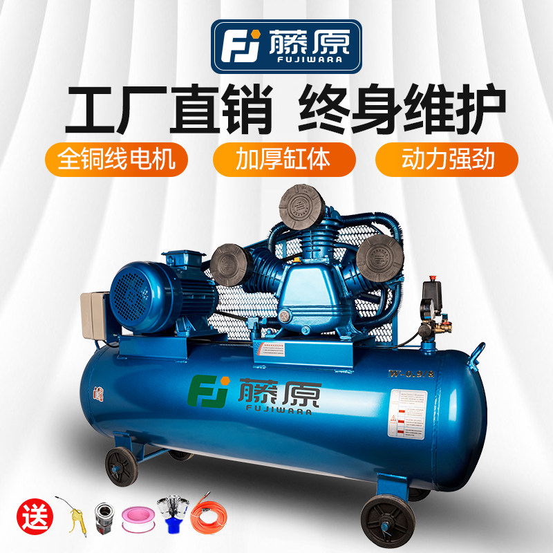 藤原皮带空压机380V工业级大型打气泵空气压缩机高压220v打气机