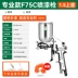 Súng phun sơn Fujiwara W71 W77 bình xịt sơn ô tô súng khí nén phun sơn phun cao công cụ phun Dụng cụ cầm tay