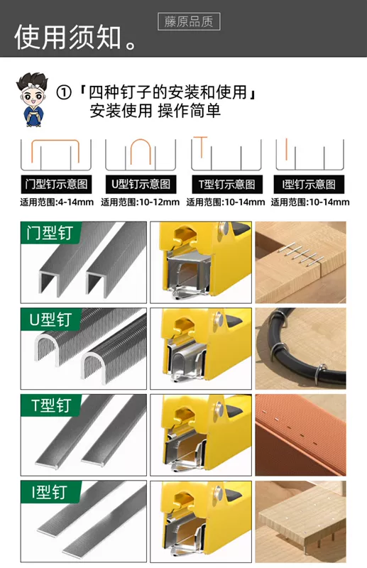 súng bê tông Fujiwara Hướng dẫn sử dụng mã súng bắn đinh súng bắn đinh không khí móng tay chế biến gỗ đặc biệt trực tiếp sách Martin móng tay tạo tác nhà hình chữ u t súng bắn đinh be tông dùng điện súng bắn đinh