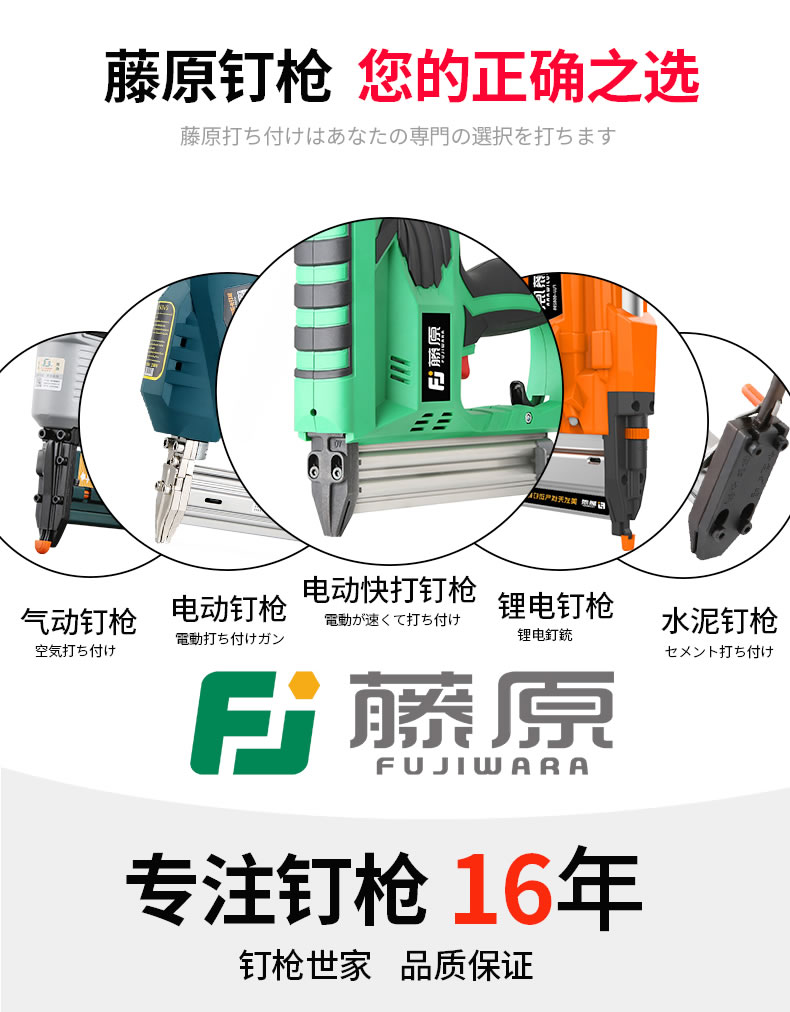 Fujiwara súng bắn đinh điện nhanh Súng bắn đinh điện F30 máy nén khí lớn