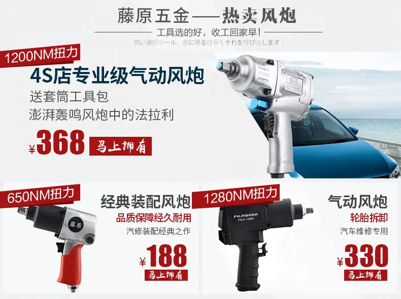 súng phun sơn khí nén giá rẻ	 Fujiwara Mô-men xoắn gió cao xe hơi vặn nặng máy nén khí không ồn