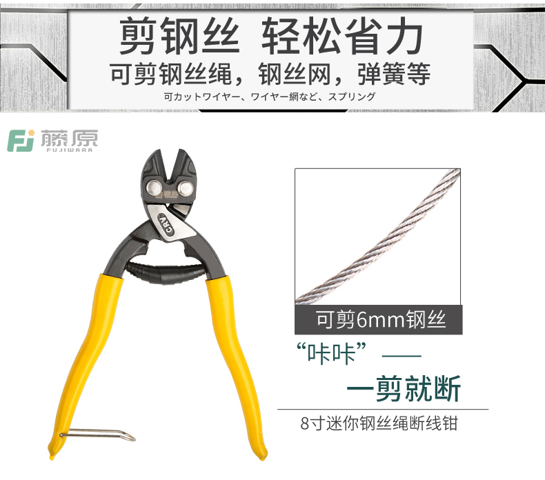 Fujiwara bu lông thép cắt dây dây kìm mạnh mẽ kìm cắt khóa kìm thủ công cụ điều chỉnh phần cứng súng hàn mig