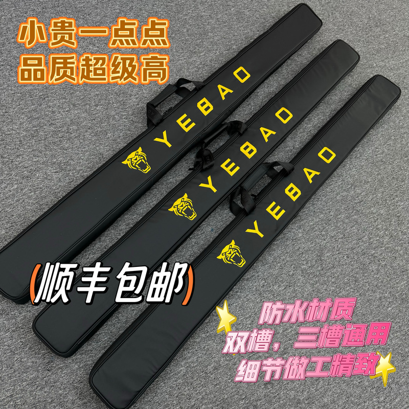 New Leopard-Patterned Rod Bag, Rod Case, Outer Bag, Dual-Slot, Triple-Slot Rod Case, Universal, Can Be Carried by Hand or on the Shoulder, Free Shipping New Leopard-Patterned Rod Bag, Rod Case, Outer Bag, Dual-Slot, Triple-Slot Rod Case, Universal, Can Be Carried by Hand or on the Shoulder, Free Shipping