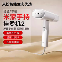 Xiaomi Handheld Garment Steamer Home Ironing Machine 2 Small Portable Steam Iron Dormitory for Ironing Clothes 2024 New