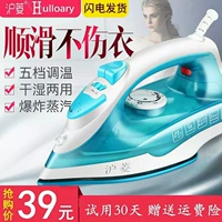 Hộ gia đình điện sắt công suất cao nhỏ máy ủi mini ký túc xá sinh viên cầm tay nổ nổ vận chuyển hơi - Điện sắt bàn là hơi nước công nghiệp