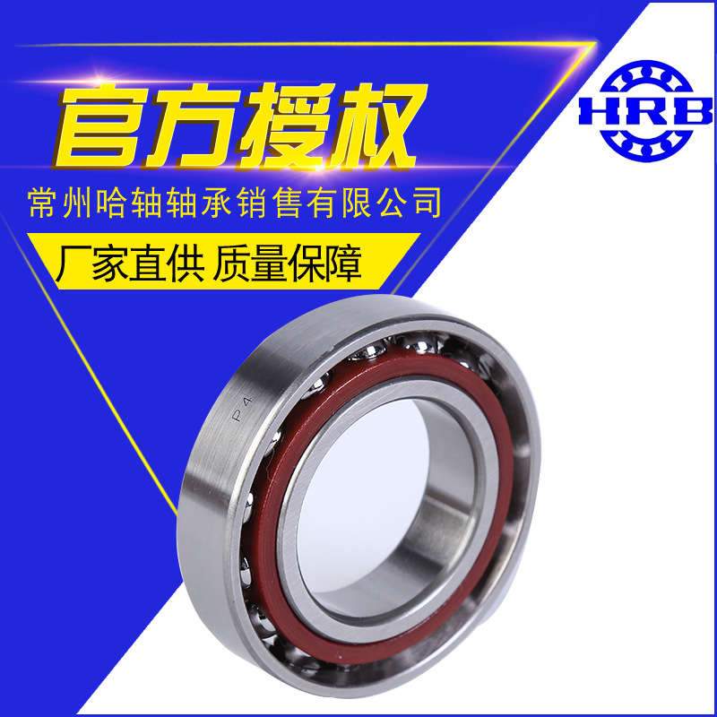 HRB7011ACTA P5DBB Harbin high-speed CNC machine tool main bearing back-to-back pairing 55*90*18