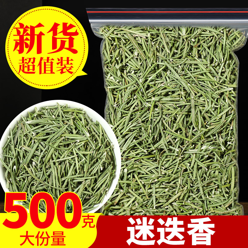 Premium Rosemary 500g Fresh Dried Rosemary Leaves Bulk Commercial Western Cuisine Barbecue Seasoning Lemongrass 