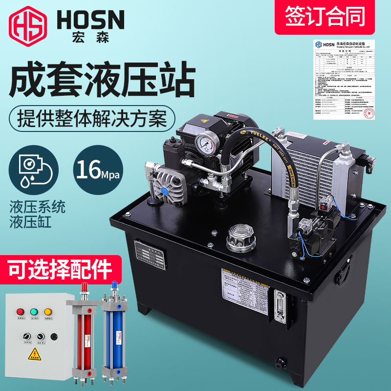 Hydraulic Station Hydraulic System 380V 220V Hydraulic Press Assembly Small Micro Hydraulic Cylinder Chuck Oil Pump Station