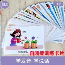 Cognitive quantifier teaching aids Teaching early education memory cards How to do rehabilitation autistic children training cards Autism
