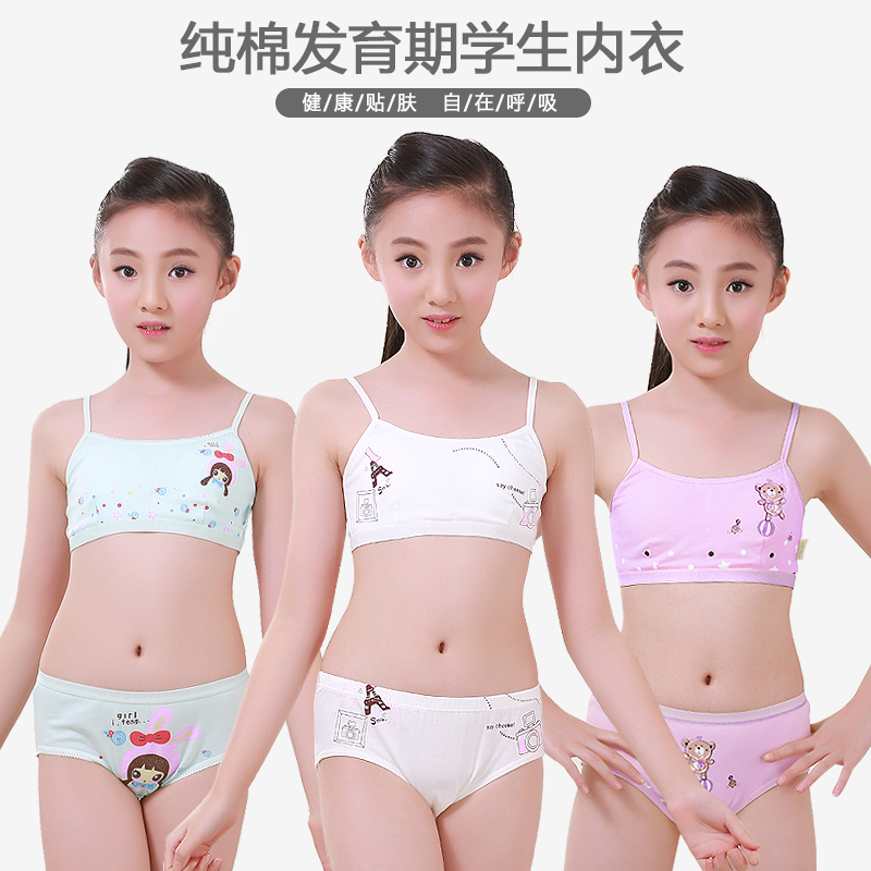 Girls' underwear vest development period 9-12 years old children summer cotton children's bra 10 student bra strap