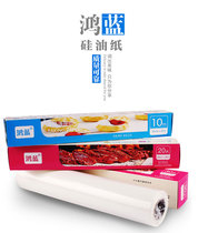 Baking oil paper baking meat paper silicone oil paper oven oil paper oil-absorbing paper barbecue paper cake diy West Point household paper