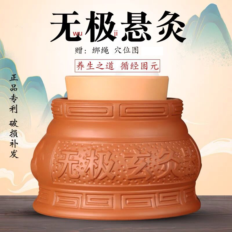Mise Moxibustion Jar Home Warm Moxibustion Suspended Moxibustion Instrument Yin Yang Jar Children Navel Moxibustion Apparatus God Moxibustion Purple Sand Ceramic Moxibustion Jar