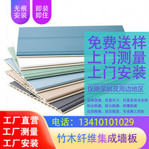 Shenzhen bamboo wood fiber integrated wall panel fast wall wall wall wall wall wall protection wall anti-mold moisture pack installation