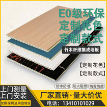 Bamboo and wood fiber integrated wall plastic environmental protection waterproof stone plastic wall wall wall fast ceiling panel