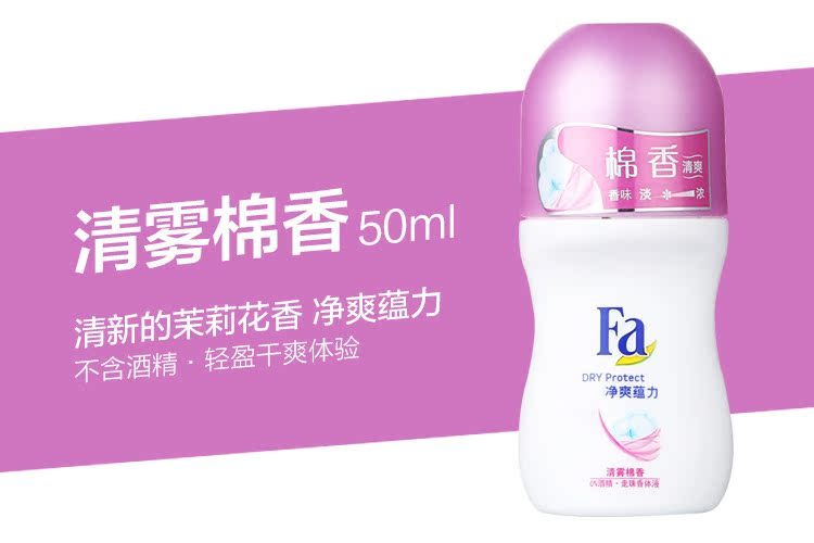 Đức Henkel Fa cấp giấy phép chống mồ hôi 50ml nam nữ dưới lớp áo giáp khô Eau de toilette hạt bóng nước hoa jean paul