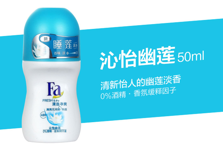 Đức Henkel Fa cấp giấy phép chống mồ hôi 50ml nam nữ dưới lớp áo giáp khô Eau de toilette hạt bóng nước hoa jean paul