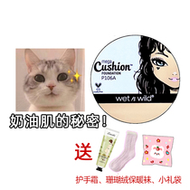 Wet and wild air cushion concealer moisturizing long-lasting oil control without makeup dry skin wnw Foundation mixed oil skin air cushion bbcream