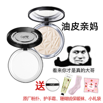 Mino powder cake oil-controlled make-up permanent makeup powder cake Waterproof Concealer matte natural non-makeup menow powder
