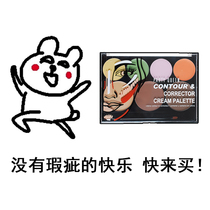 party queen concealer PQ concealer plate 7-color concealer brightening correction skin tone cover dark circles National makeup